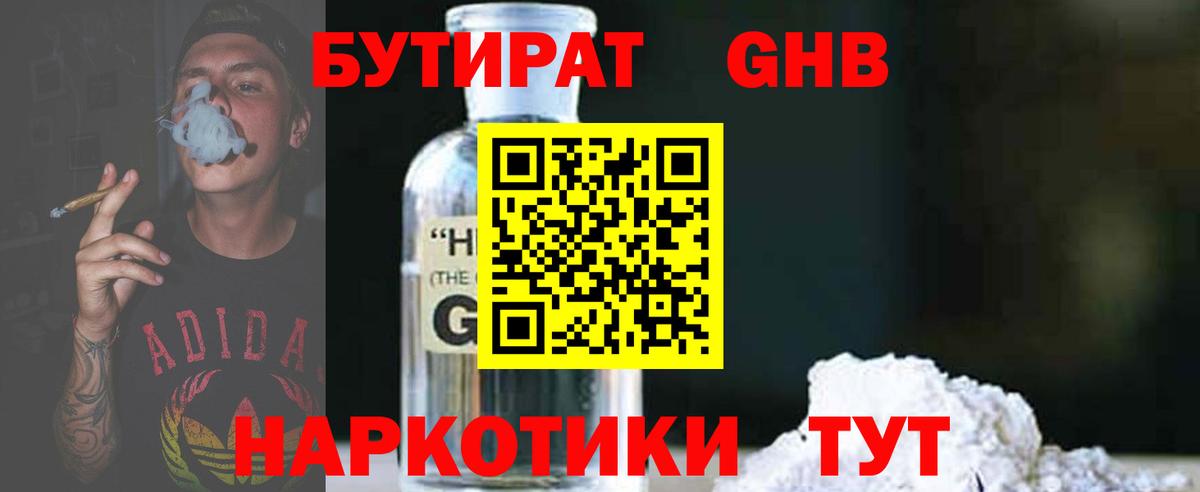 Мариинск  Бутират оксана  Вход с VPN 
