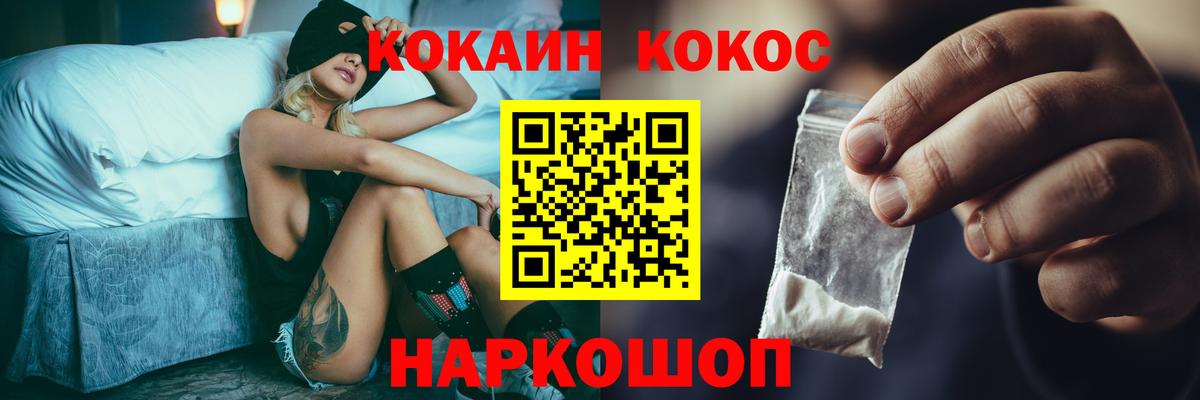 Cocaine Fish Scale  КОКАИН Колумбийский  КОКАИН  Вход с VPN  Мариинск 