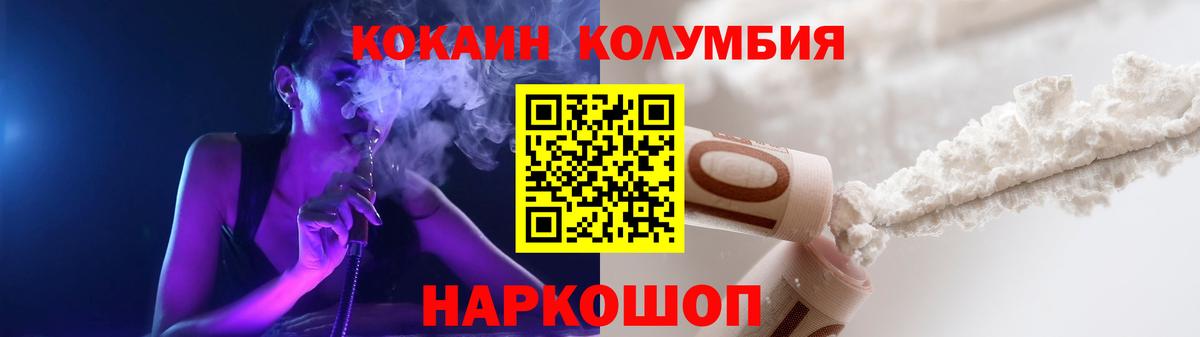 Кокаин FishScale Мариинск