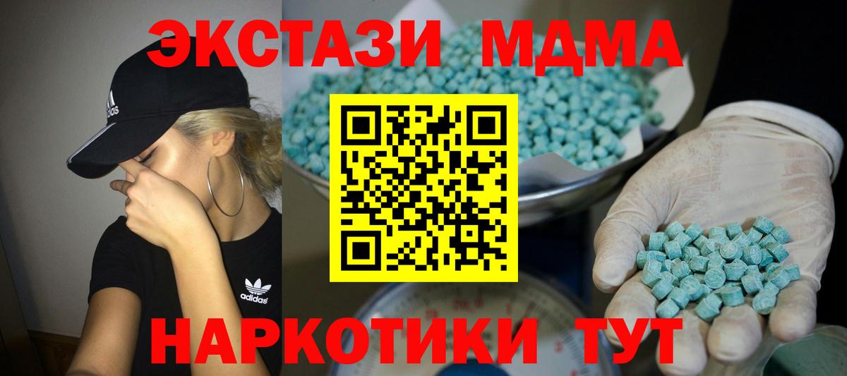 Мариинск  MEGA сайт  ЭКСТАЗИ круглые  Вход с VPN  ЭКСТАЗИ ешки 