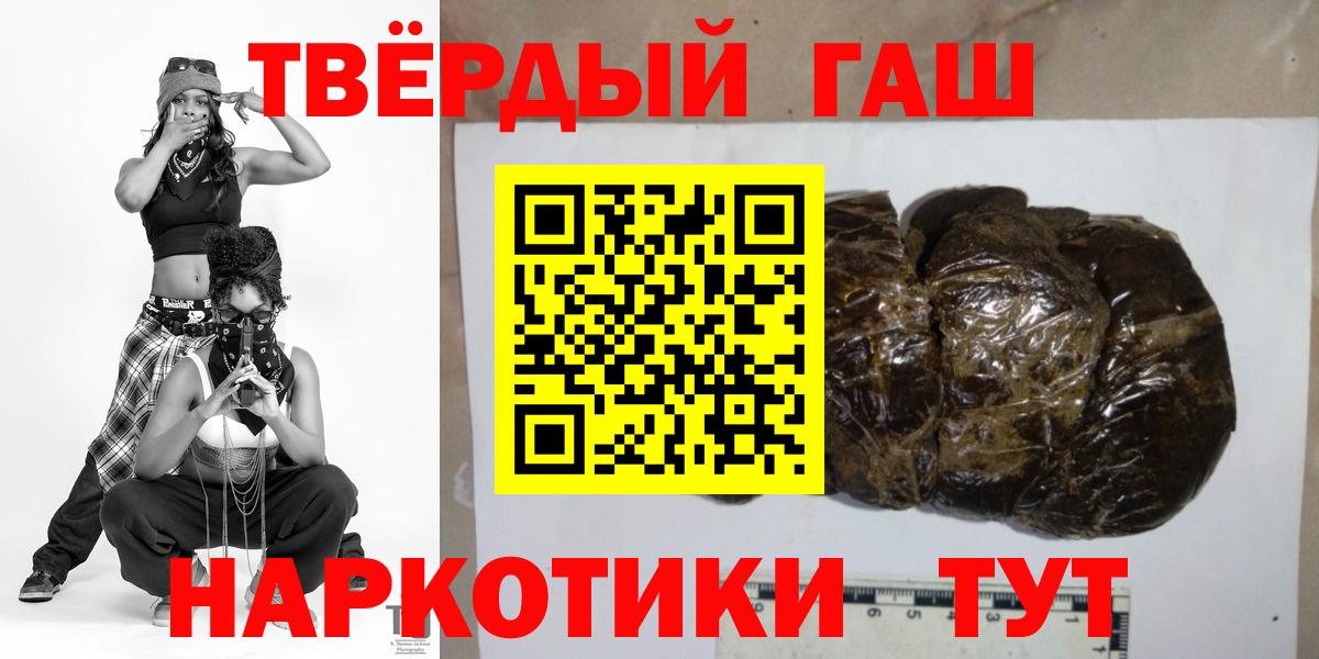 ГАШИШ индика сатива  Вход с VPN  где можно купить наркотик  Мариинск 