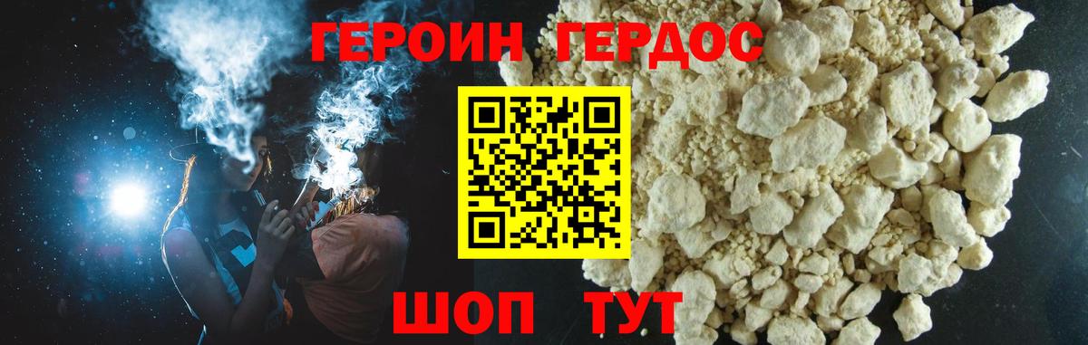 ГЕРОИН  Вход с VPN  Мариинск  Героин Heroin 