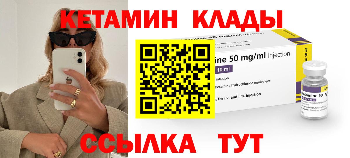 Кетамин VHQ  Вход с VPN  Мариинск  Кетамин VHQ 
