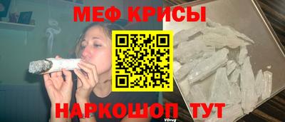 мефедрон Заводоуковск