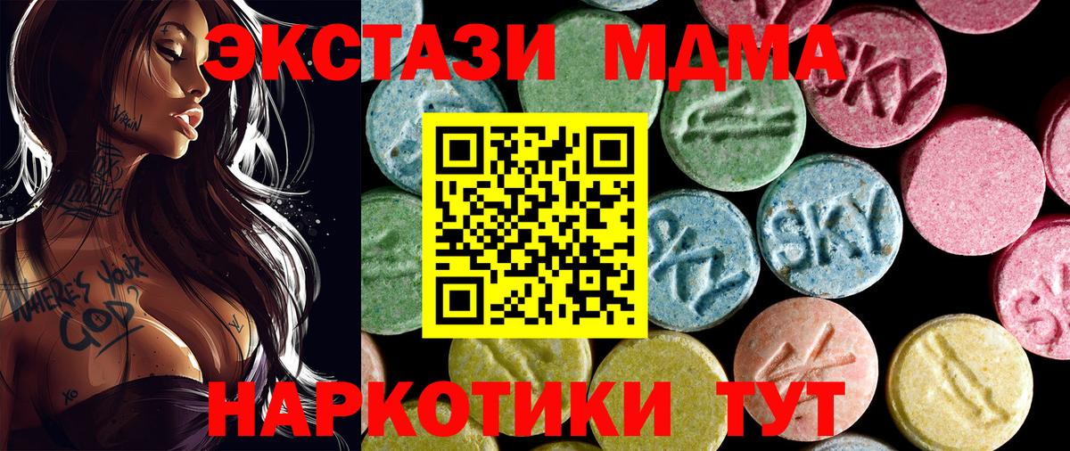 MDMA Molly Мариинск