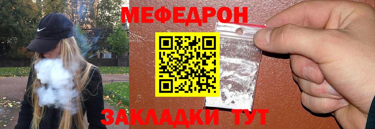 МЯУ-МЯУ  Вход с VPN  Мариинск  цены наркотик  МЯУ-МЯУ VHQ  Мефедрон VHQ  МЕФ 