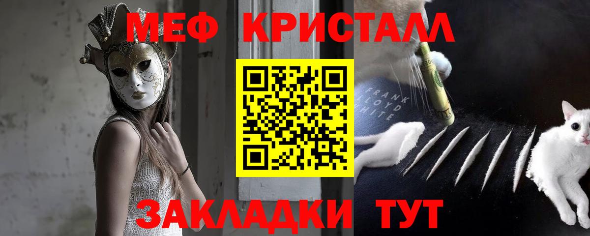 Меф  Мариинск