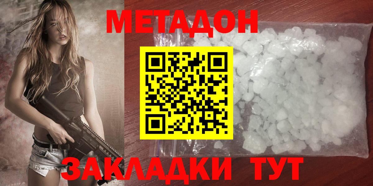 Метадон VHQ  Вход с VPN  Мариинск  МЕТАДОН VHQ 