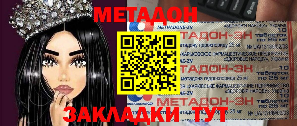 Героин Мариинск