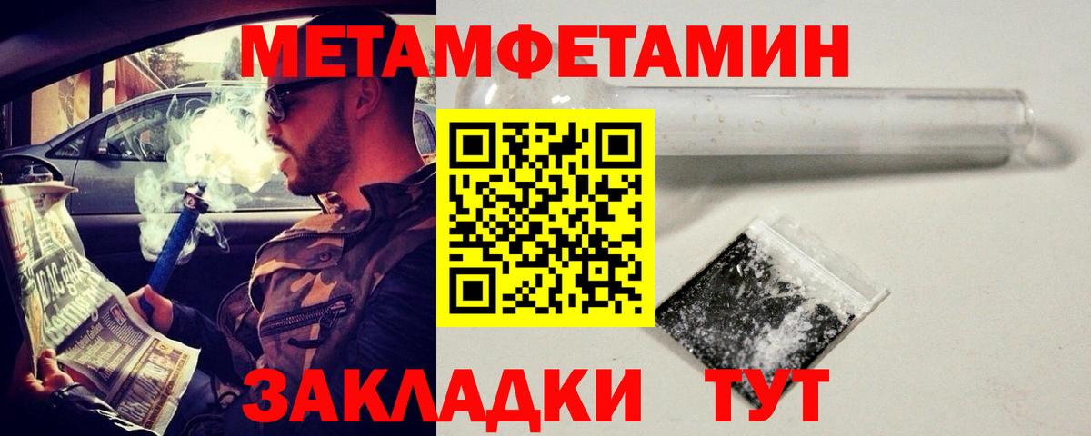 Метамфетамин витя  Вход с VPN  Мариинск  Метамфетамин витя 